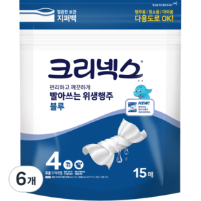 크리넥스 빨아쓰는 위생행주 블루 점보 15매