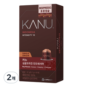 카누 싱글오리진 인도네시아 네스프레소 캡슐커피, 5.7g, 2개, 10개입