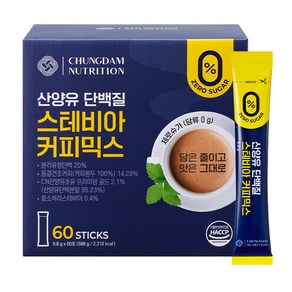 청담뉴트리션 산양유 단백질 스테비아 커피믹스