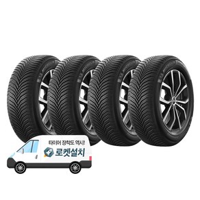 미쉐린타이어 크로스클라이밋 2 SUV 265/50R20, 4개, 출장장착