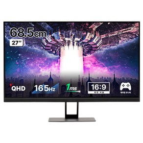 인터픽셀 QHD 165Hz IPS 게이밍 모니터