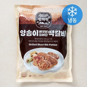 삼양 임꺽정 양송이버섯이 들어간 떡갈비 (냉동), 1kg, 1개