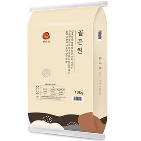 월드그린 한드레 골든퀸 백미, 상등급, 10kg, 1개