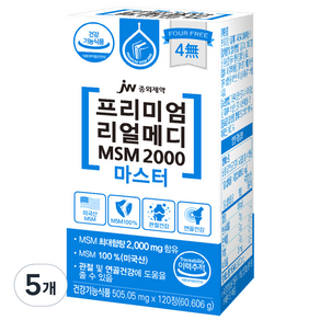 JW중외제약 프리미엄 리얼메디 MSM 2000 마스터, 120정, 5개