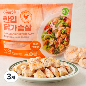 다향오리 오븐에 구운 한입 닭가슴살, 500g, 3개