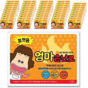 엄마손난로 포켓용 핫팩 100g, 50개