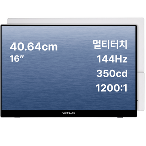 빅트랙 QHD IPS DEX 터치형 포터블 휴대용 모니터 스페이스 실버, 40.64cm, 160PM03QTS