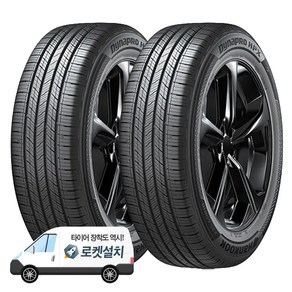 한국타이어 다이나프로 HPX RA43 245/45R19 방문설치, 2개, 출장장착