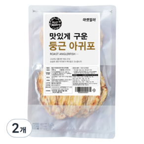 마켓밀러 맛있게 구운 둥근아귀포