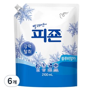 피죤 레귤러 블루비앙카