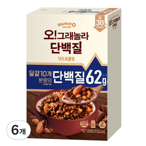 마켓오네이처 오 그래놀라 단백질 넛츠초콜릿 시리얼, 330g, 6개