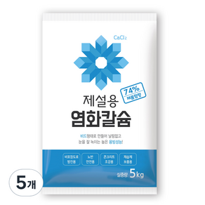 제설용 염화칼슘, 5kg, 5개