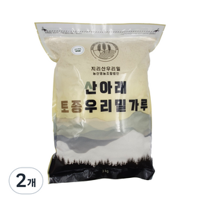 산아래 토종 우리 밀가루 앉은뱅이밀 백밀가루 박력분, 3kg, 2개