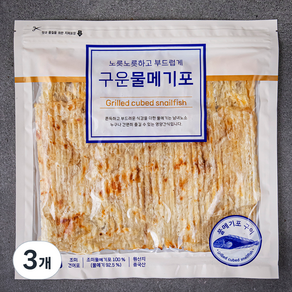 노릇노릇하고 부드럽게 구운 물메기포, 200g, 3개