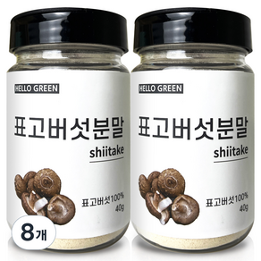 헬로우그린 국산 표고버섯 분말 통, 40g, 8개