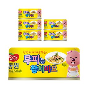 동원참치 루피는 참치마요