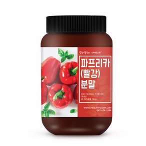 건강스토리 파프리카 빨강 분말