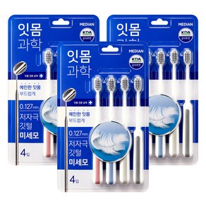 메디안 잇몸과학 칫솔 4종 세트, 4개입, 3개