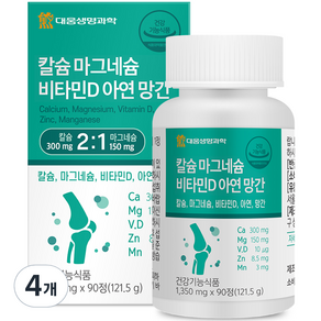 대웅생명과학 칼슘 마그네슘 비타민D 아연 망간 121.5g, 4개, 90정