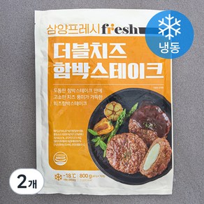 삼양 더블 치즈 함박 스테이크 (냉동), 800g, 2개