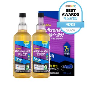 불스원 7만키로 연료첨가제 경유 500ml