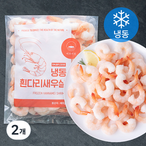 칵테일 흰다리 새우살 자숙 탈각 꼬리유 (냉동), 500g(소소, 90~100미), 2개