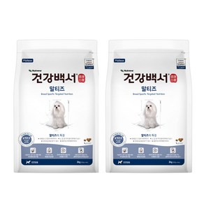 건강백서 강아지 기능성 사료, 말티즈, 2kg, 2개