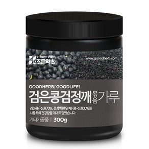 조은약초 프리미엄 검은콩 검은깨 가루, 300g, 1개