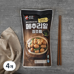 반찬단지 꽈리고추를 넣어 맛있는 메추리알 장조림