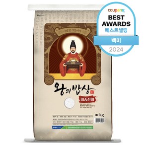 청원생명농협 2024년산 햅쌀 왕의밥상 쌀 백미, 상등급, 10kg, 1개