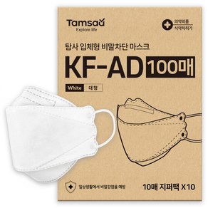 탐사 KF-AD 3D입체 비말차단 마스크