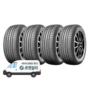 금호타이어 크루젠 HP71 EV 235/55R19, 4개, 출장장착