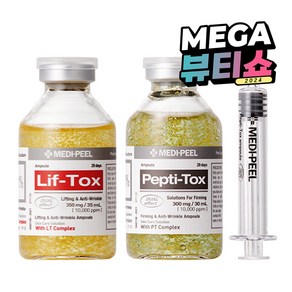 메디필 리프 톡스 앰플 35ml + 펩티 톡스 앰플 30ml