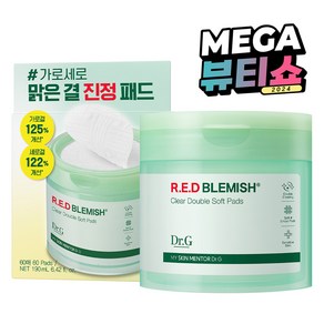 닥터지 레드 블레미쉬 클리어 더블 결 패드 190ml