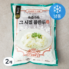 취영루 육즙가득 그 시절 물만두 (냉동), 1kg, 2개