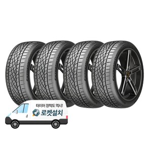 콘티넨탈타이어 익스트림컨택트 DWS06 PLUS 245/50R18, 4개, 출장장착