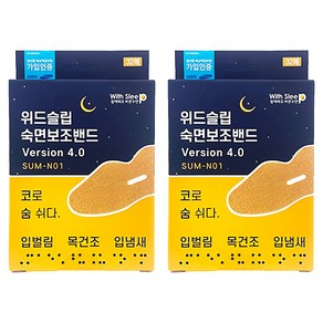 위드슬립 숙면보조밴드 Vesion 4.0 SUM-N01, 2개