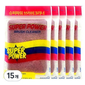 슈퍼파워 브러쉬 클리너 양면 수세미, 1개입, 15개