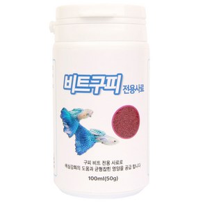 YB 비트구피 전용 열대어사료, 100ml, 1개