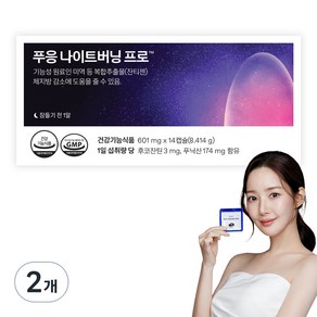 푸응 나이트버닝 프로, 14정, 2개