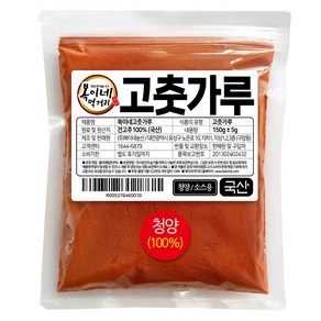 복이네먹거리 국산청양 고춧가루 아주매운맛 소스용, 150g, 1개