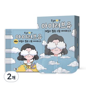 아이러브유 45분 스팀 온열안대 무향