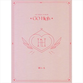 하이엘 - Go High 미니1집 앨범, 1CD