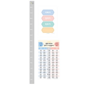 젤리박스 키재기자 북유럽