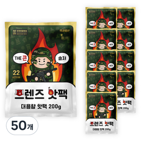 [국내생산] 더 큰 솔저 프렌즈 대용량 핫팩 200g