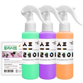 스노우키즈 스프레이물감 140ml 3색 B세트+포리시트베이직