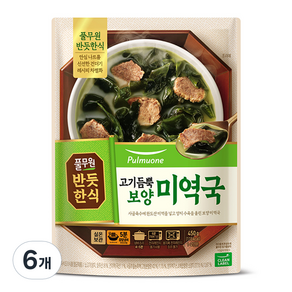 풀무원 반듯한식 고기듬뿍 보양 미역국, 450g, 6개