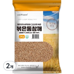 건강한밥상 볶은 통 참깨, 2kg, 2개