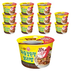 오뚜기 맛있는 오뚜기 컵밥 차돌 강된장보리밥