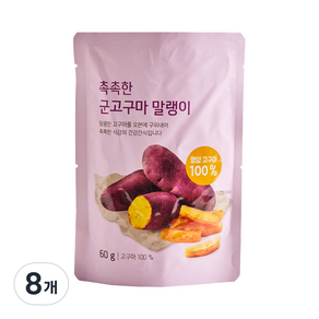 ORGA 촉촉한 군고구마 말랭이, 60g, 8개